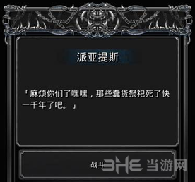 地下城堡游戏