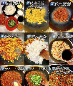 炒饭