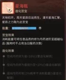 一念逍遥至宝回复能量技巧分享