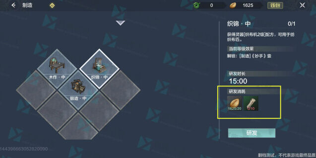 妄想山海详解