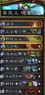 炉石传说绿野