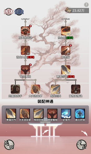 一念逍遥神通搭配完全指南