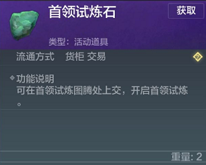 妄想山海图腾