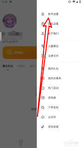 233乐园如何解除实名认证指南