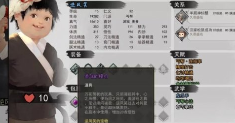 遇见逆风笑