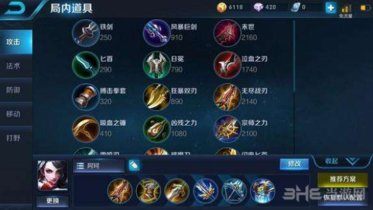 王者荣耀无尽战刃