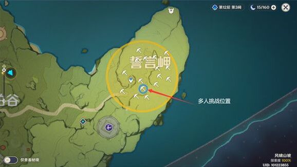 原神誓言