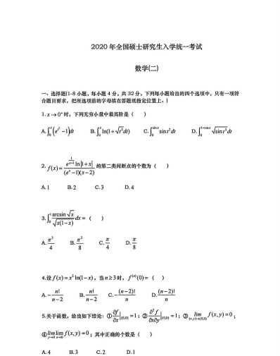 线性代数
