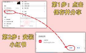 小红书打开
