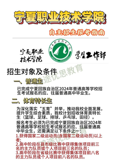 职业技术学院
