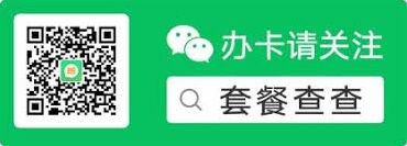 今日头条免流量