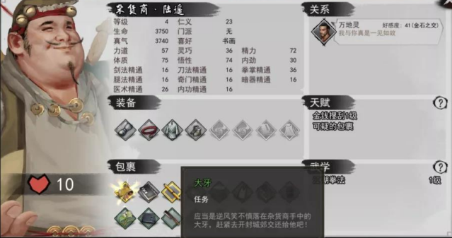 遇见事件