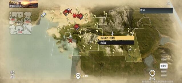 妄想山海山海