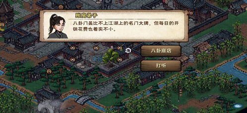 烟雨江湖势力