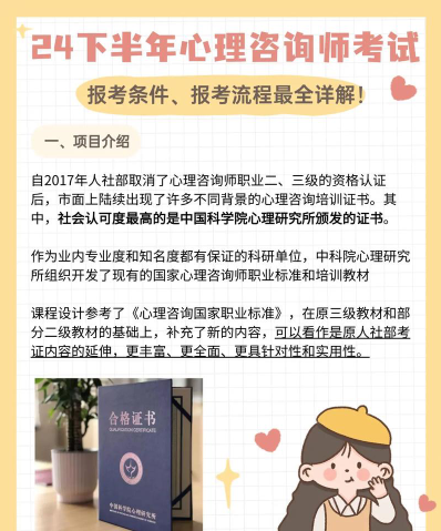 心理学