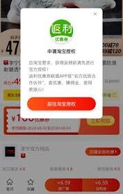 支付宝优惠券