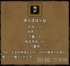 地下城堡属性