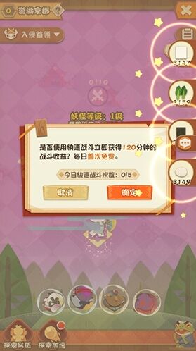 阴阳师技巧