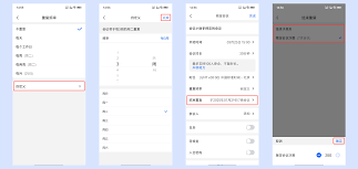腾讯会议怎么设定结束时间