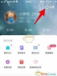 美图秀秀怎么修改