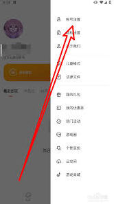 233乐园账号密码设置方法