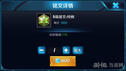 王者荣耀夫子的试炼