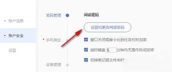 笔记怎么删除