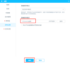 哔哩哔哩如何更改