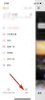 快手禁止