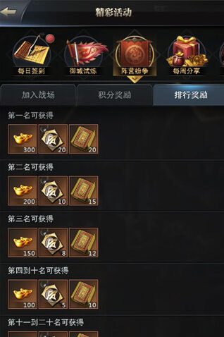 三国群英传纷争