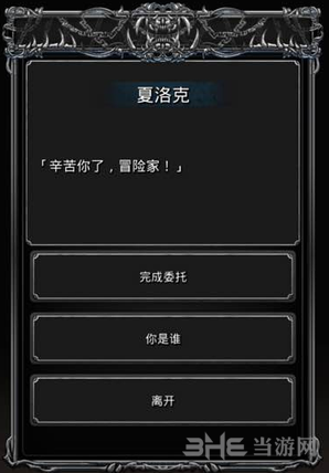 地下城堡欠款