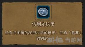 地下城堡攻略