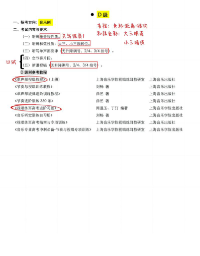 声乐