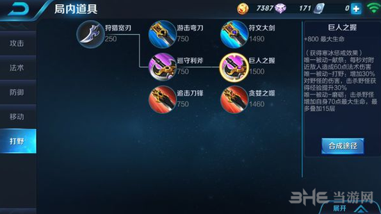 王者荣耀赵云打野
