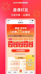 爱奇艺极速版如何开启日历权限