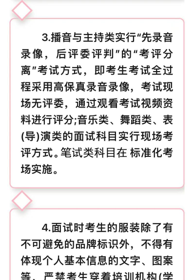 播音与主持