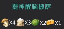 原神提神醒脑