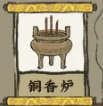 江南百景图人物