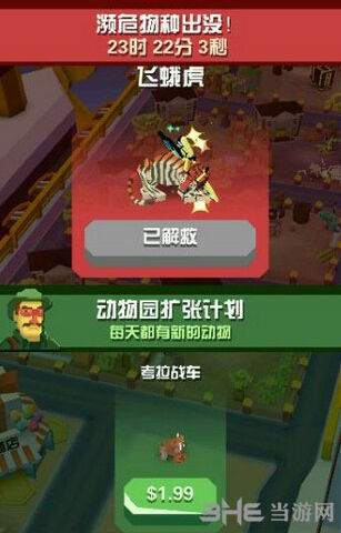 疯狂动物园方式