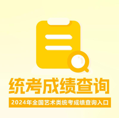 成绩
