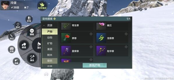 妄想山海山海