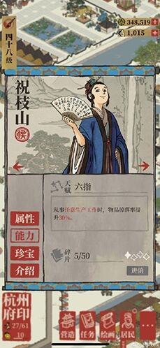 江南百景图属性