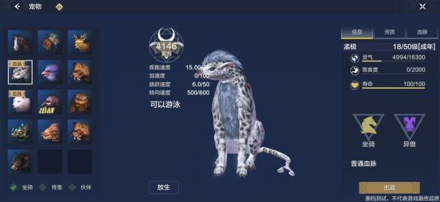 妄想山海孟极
