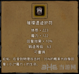 地下城堡护符