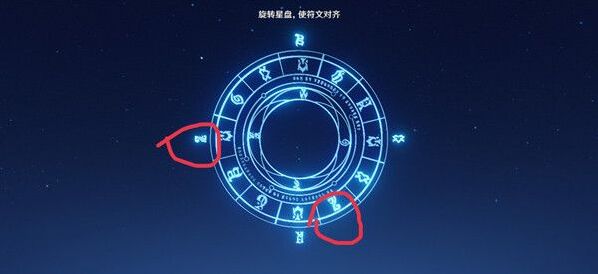 原神星盘