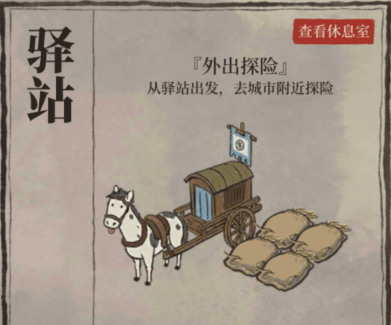 江南百景图百景