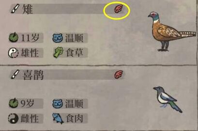 江南百景图动物