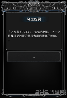 地下城堡游戏