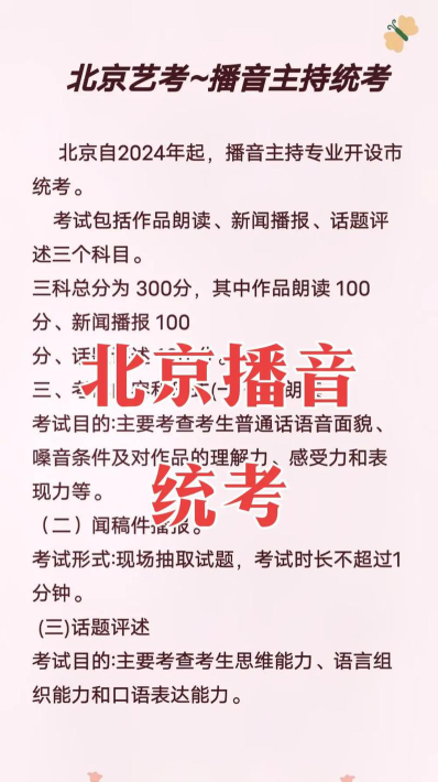新闻播报