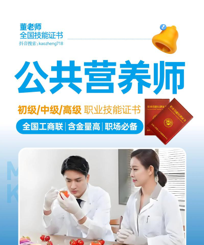 专业